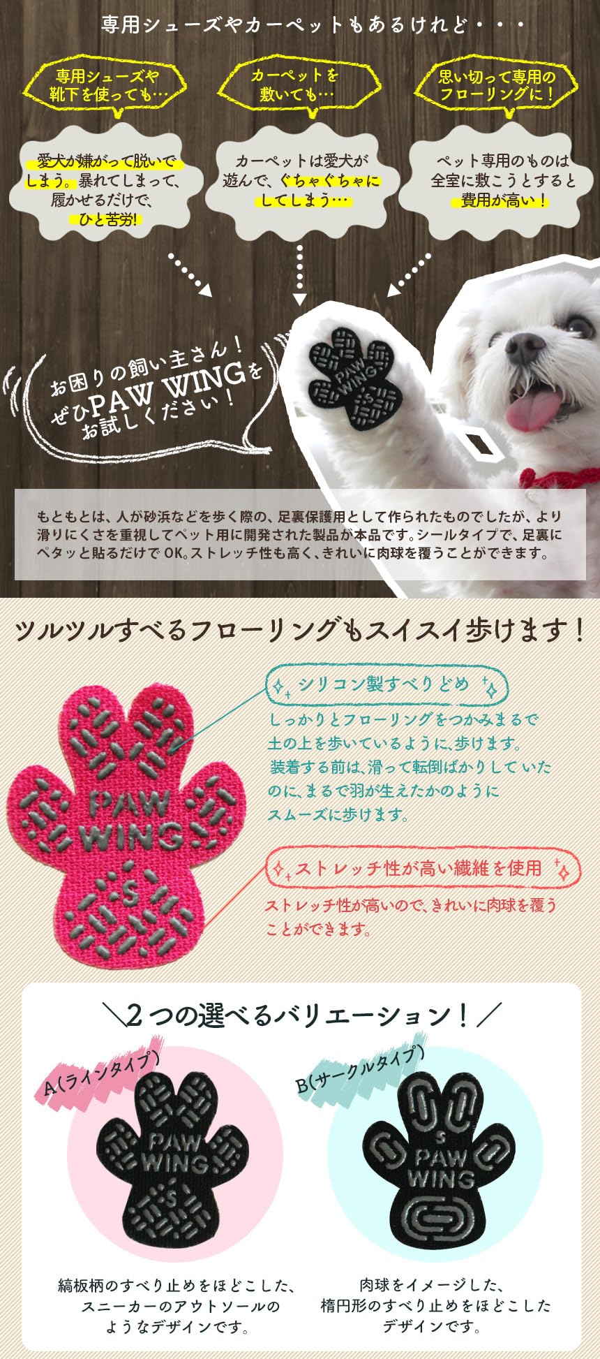 Amazon.co.jp: 犬 滑り止め シール 【獣医師推奨】 PAW WING